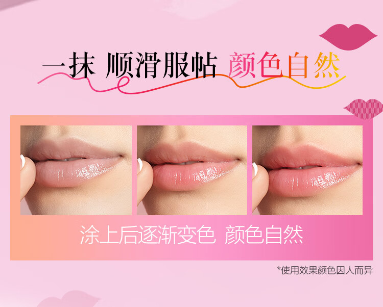 曼秀雷敦（Mentholatum）什果冰温感变色有色润唇膏女生保湿滋润去死皮 01玫瑰粉红2g 礼物