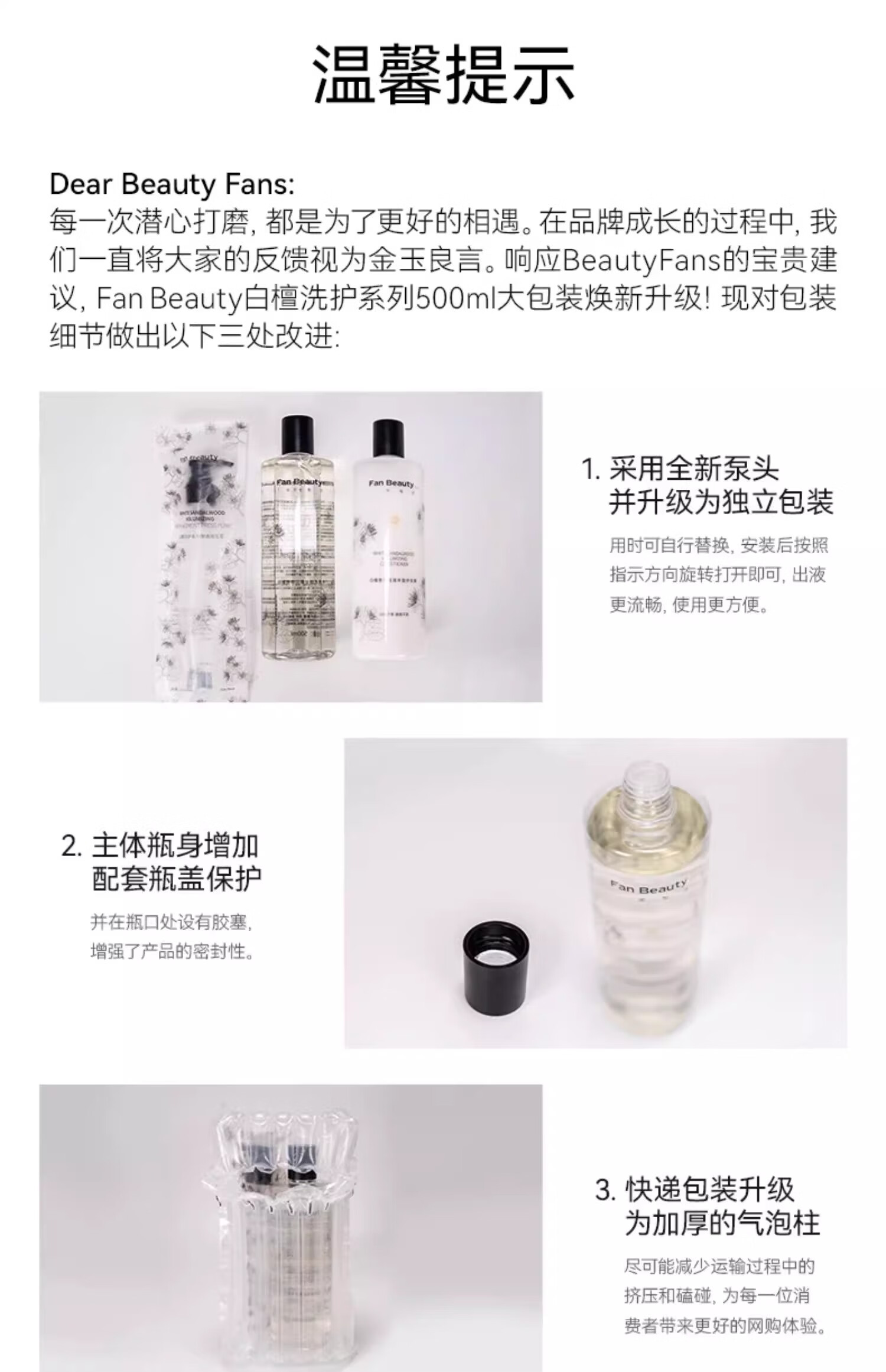Fan Beauty Diary白檀香氛洗发水护发素洗护套装 蓬松顺滑 告别毛躁