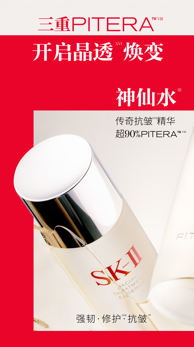 SK-II神仙水230ml+全新面霜50g+小灯泡精华30ml护肤套装sk2化妆品礼盒