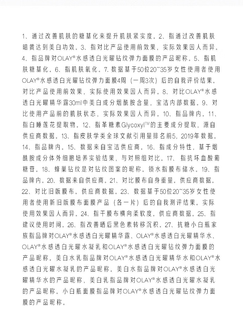 玉兰油超抗抗糖小白瓶精华面膜5片装烟酰胺美白补水保湿面膜新年礼物