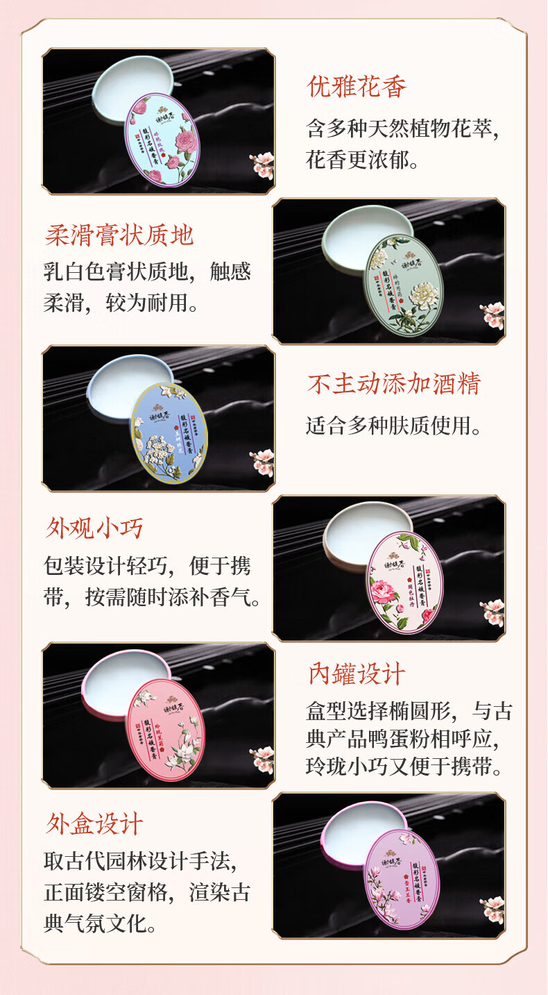 谢馥春 香膏 馥彩名媛固体香膏国货香水 女士持久留香 16g-绰约芍药