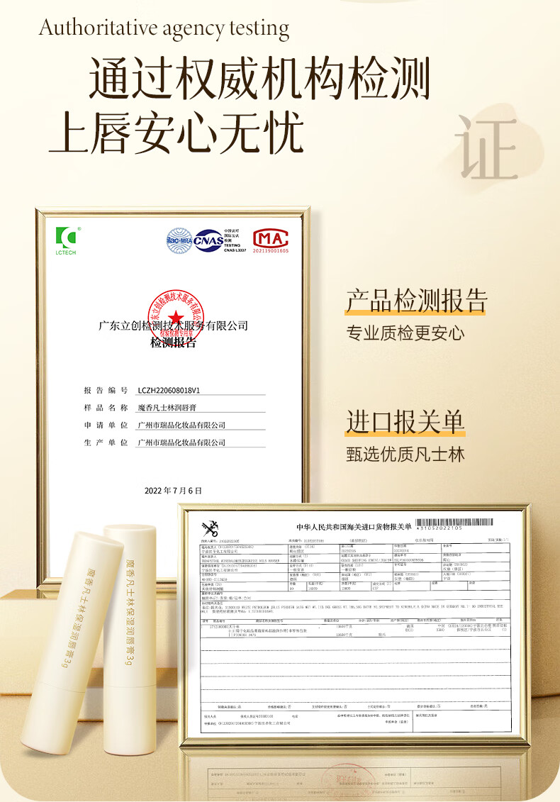 魔香润唇膏女防干裂补水滋润保湿、防嘴唇脱皮护唇油凡士林润唇膏3g*2