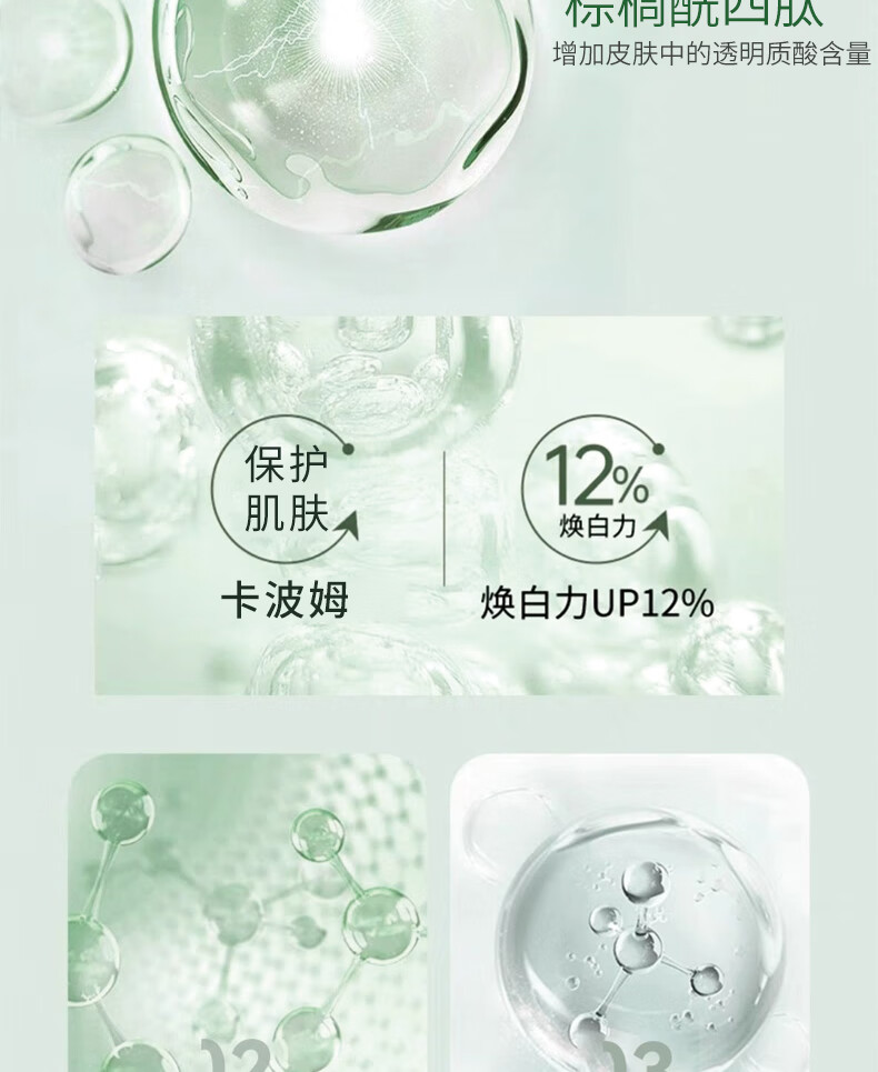 同仁堂六胜肽补水紧致抗皱面膜深度保湿淡化细纹细致毛孔男女士20片