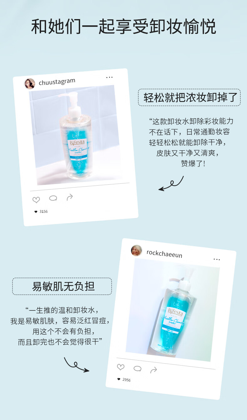 缤若诗（Bifesta）多效美肌卸妆水400ml绿茶紧致卸妆油漫丹深层清洁全脸部