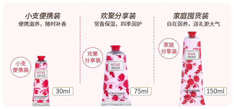 欧舒丹（L'OCCITANE）护手霜玫瑰之心30ml 护手霜保湿滋润 法国原装 新年礼物