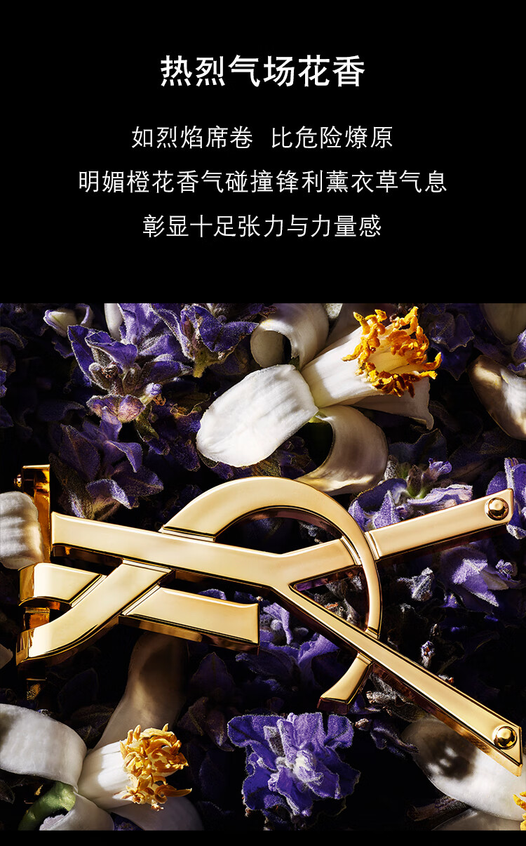 YSL圣罗兰自由之水香水50ml花香调香水礼盒生日礼物女 女神节礼物