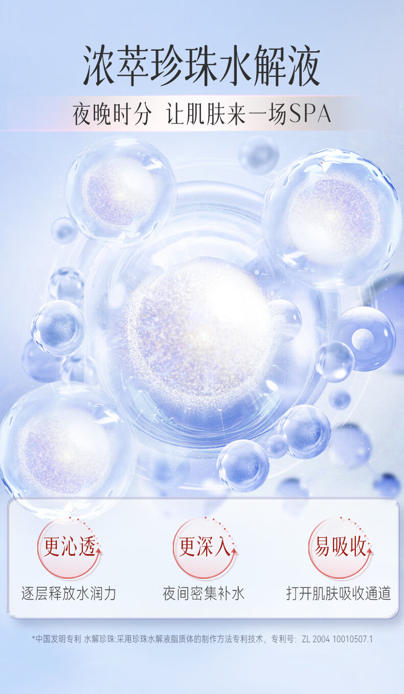 京润珍珠（gNPearl）盈润精华晚霜50g面霜补水保湿 保湿肌肤