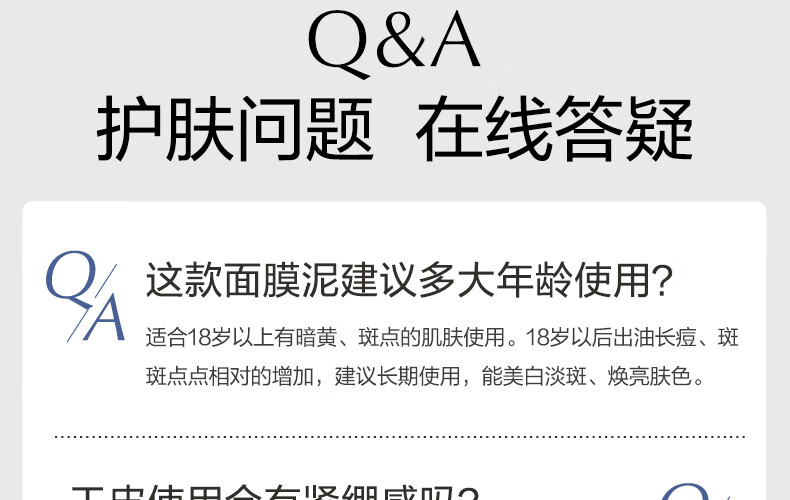 欧诗漫（OSM）珍珠发光面膜泥50g美白淡斑涂抹精华膏补水保湿提亮肤色护肤品女