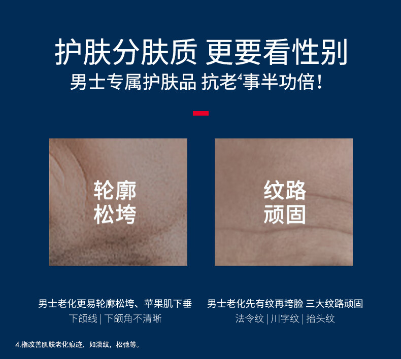 碧欧泉男士蓝钻紧致淡纹精华露50ml润养抗皱 A醇玻色因护肤品生日礼物