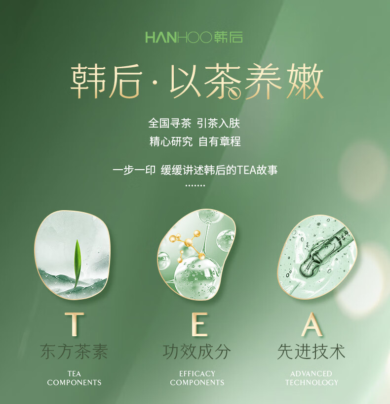 韩后白金茶烟酰胺净澈透润泥膜100g 深层清洁去黑头免洗面膜护肤品