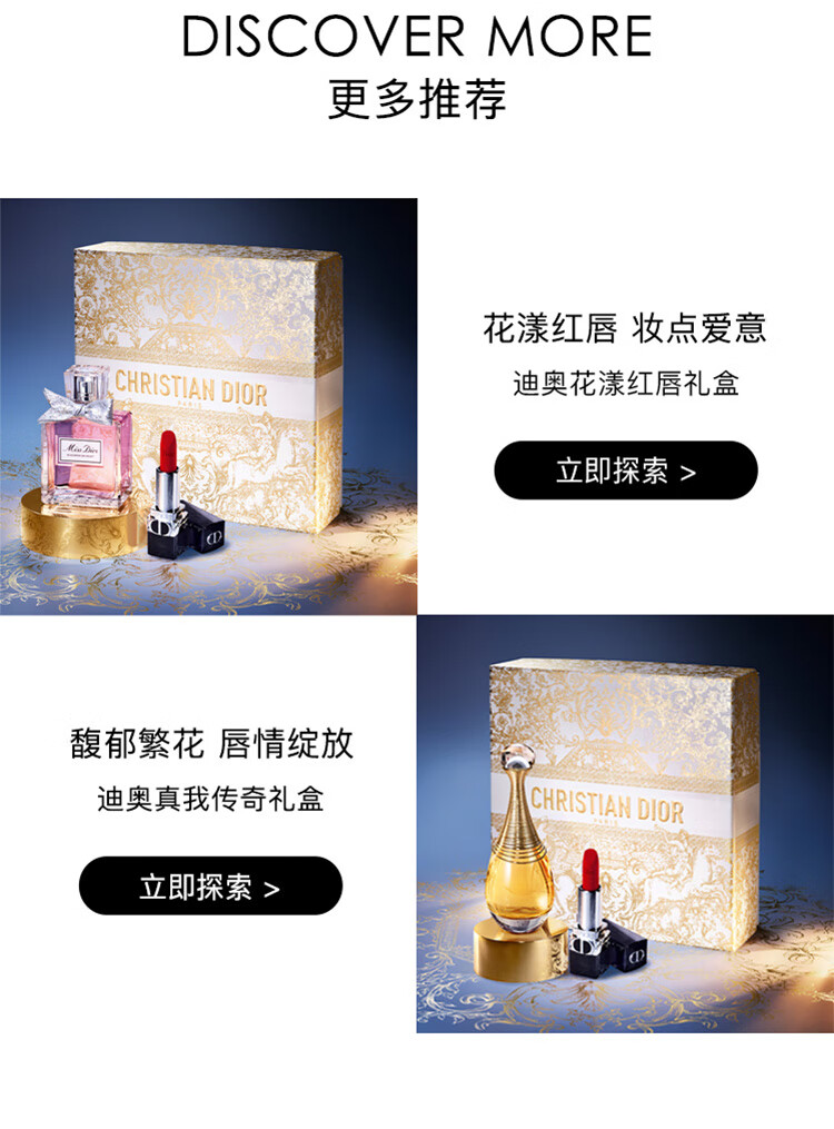 迪奥(DIOR)锁定红唇礼盒套装 丝绒999+水光气垫亮泽0N14g防晒干皮挚爱