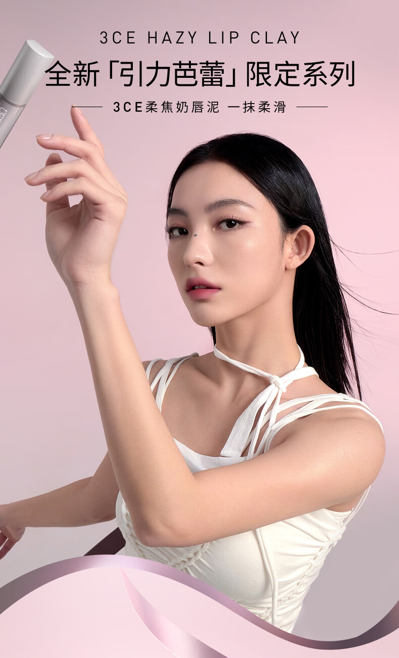 3CE引力芭蕾柔雾唇泥唇釉蜜糖无花果色FIGGY蜜糖桃三八妇女节礼物