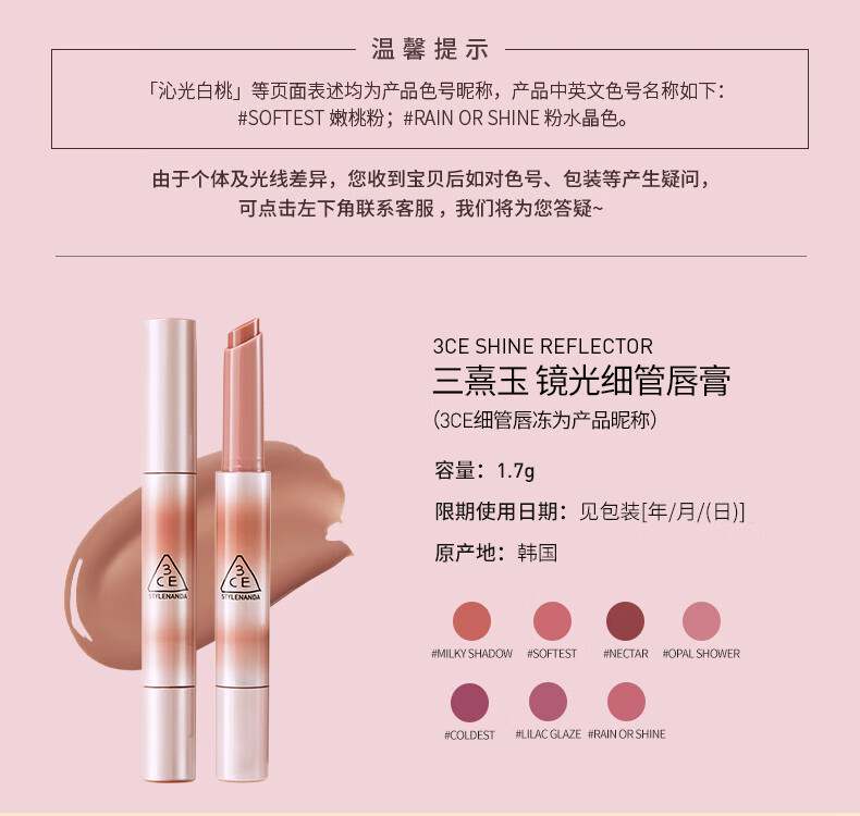 3CE融光唇冻口红唇膏#酒心蜜棕#NECTAR礼物三八女神节礼物送女友