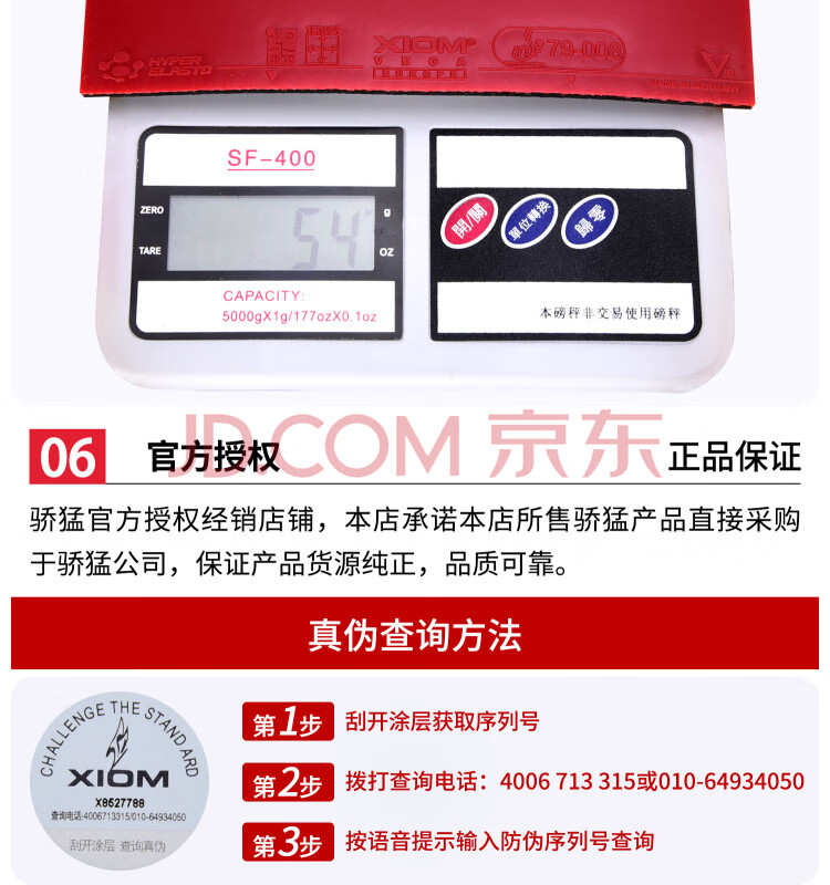 XIOM骄猛 VEGA EUROPE MAX 细节展示 (5).jpg