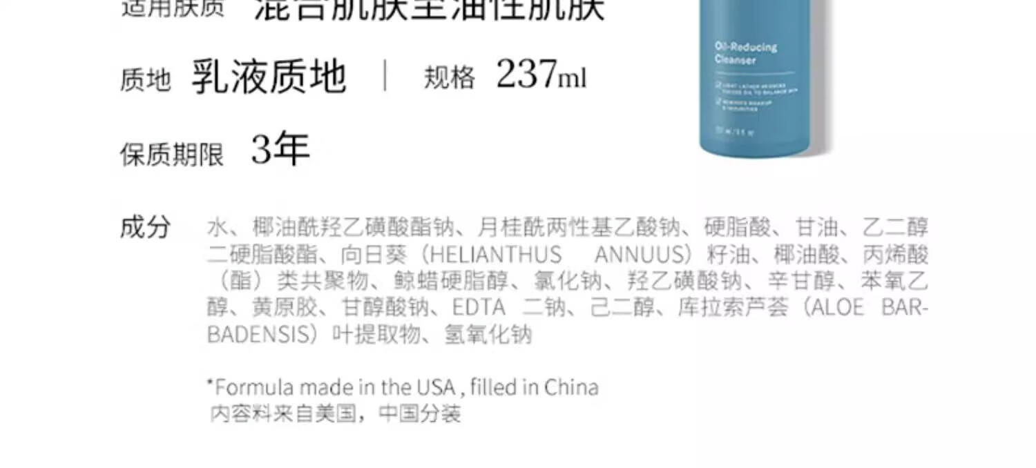 宝拉珍选（Paula's Choice）大地之源平衡净颜洁面乳绿鼻涕洗面奶氨基酸平衡洁面2%水杨酸精华 宝拉珍选平衡洁面237ml