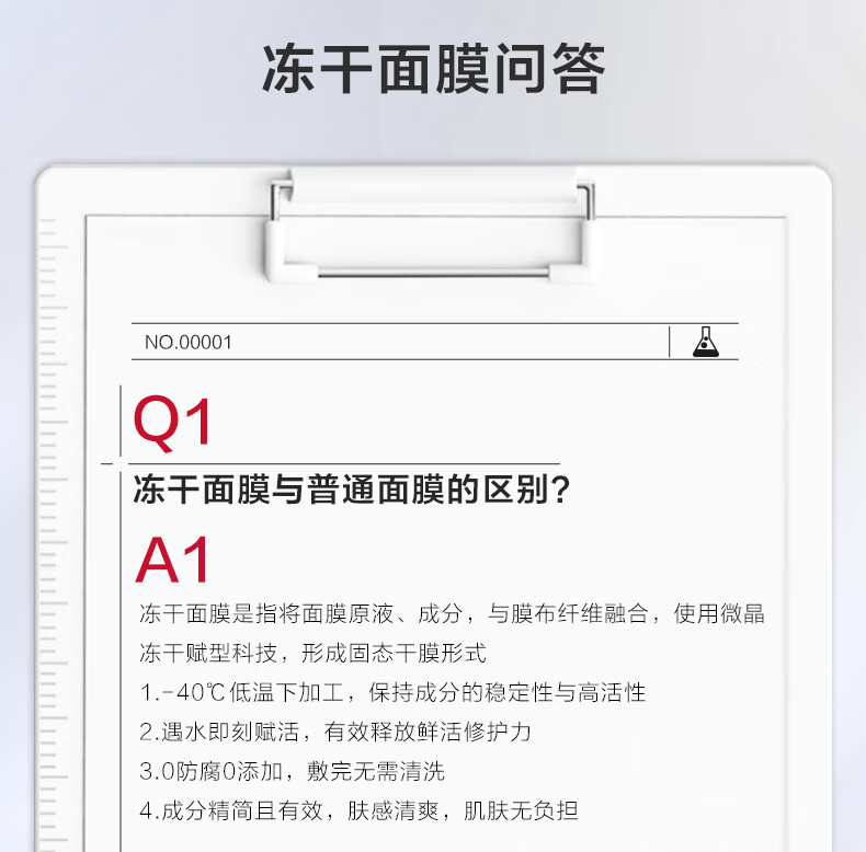 薇诺娜舒缓修护冻干面膜2盒装保湿补水舒缓修护敏感肌护肤品