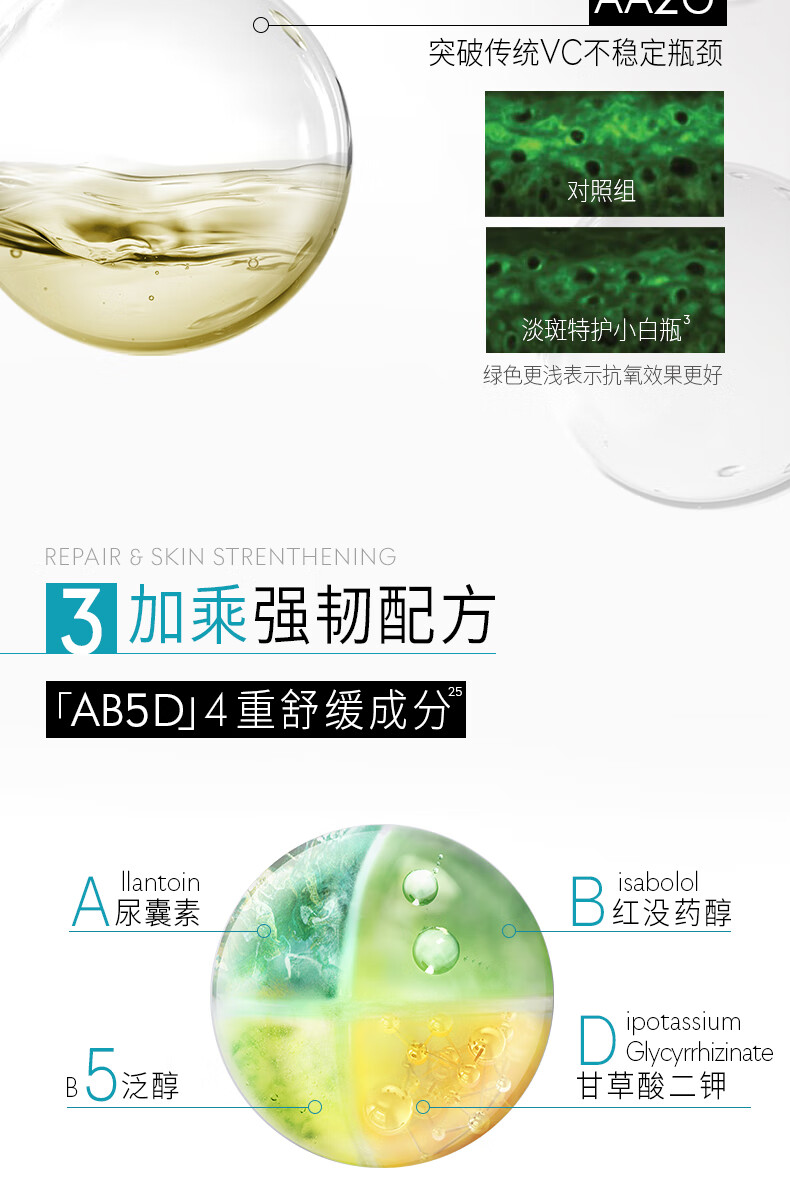 玉兰油（OLAY）第3代淡斑特护小白瓶60ml烟酰胺淡痘印美白精华液护肤女神节礼物