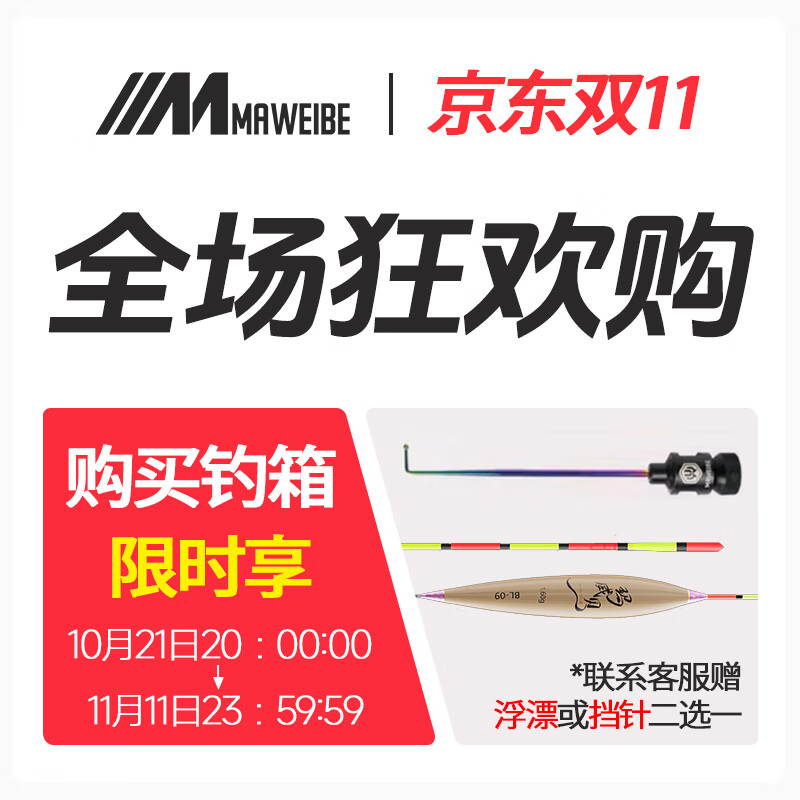Ящик для рыболовных снастей Maweibei, новая модель 2026 года, многофункциональный, ультралегкий, для дикой рыбалки, для любой местности, с четырехколесным подъемом, интегрированный ящик для живой рыбы