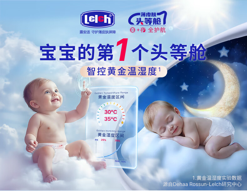Подгузники Lelch Anmin Microclimate Series для ночного использования, размер L, 36 шт. (9-14 кг)