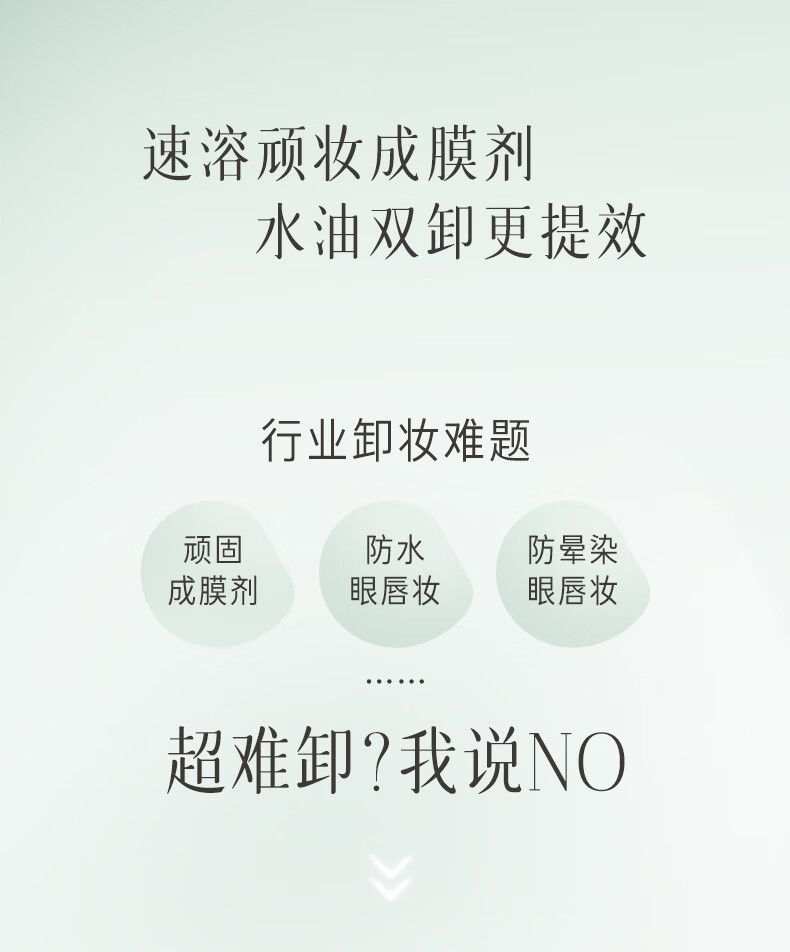 逐本 卸妆油洁颜油倍速水洗卸妆油植萃水感洁颜油卸妆 150ml 清欢水漾