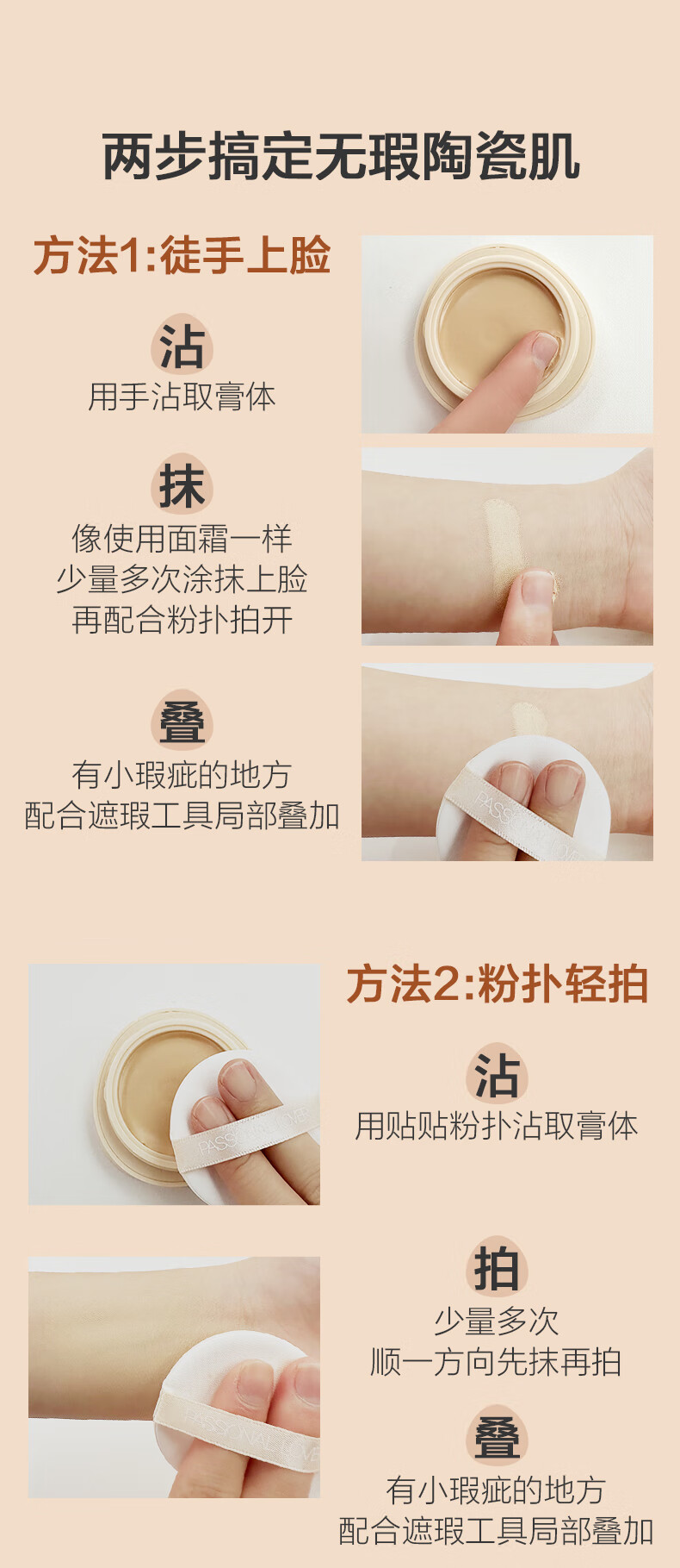 恋火（Passional Lover）【9.9试用】PL看不见粉膏全色号试色卡