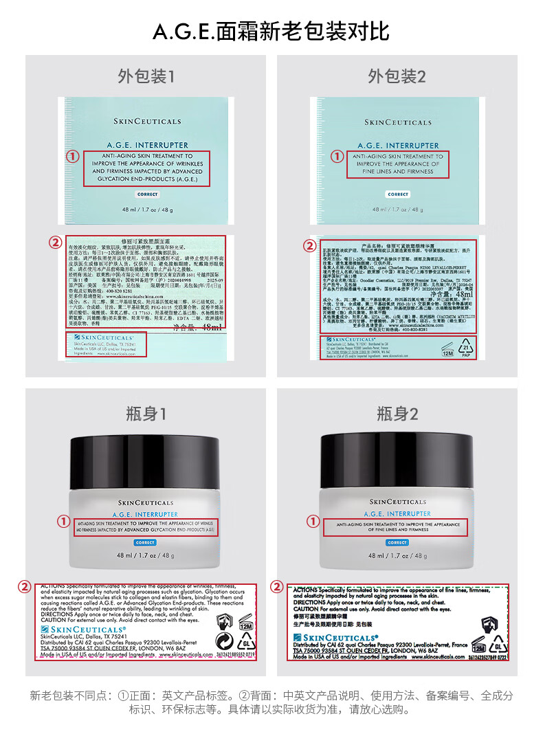 修丽可色修精华30ml+AGE面霜48ml护肤品套装舒缓紧致抗糖老生日礼物女
