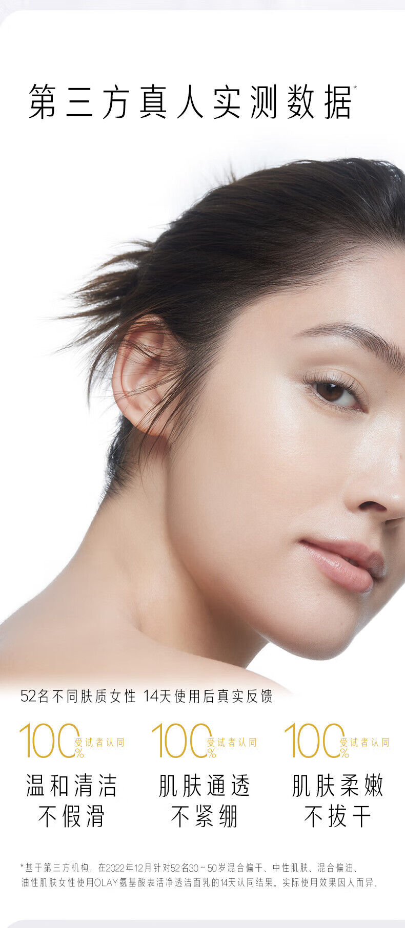 玉兰油（OLAY）氨基酸洗面奶女20g洁面乳深层清洁保湿补水【会员专属】