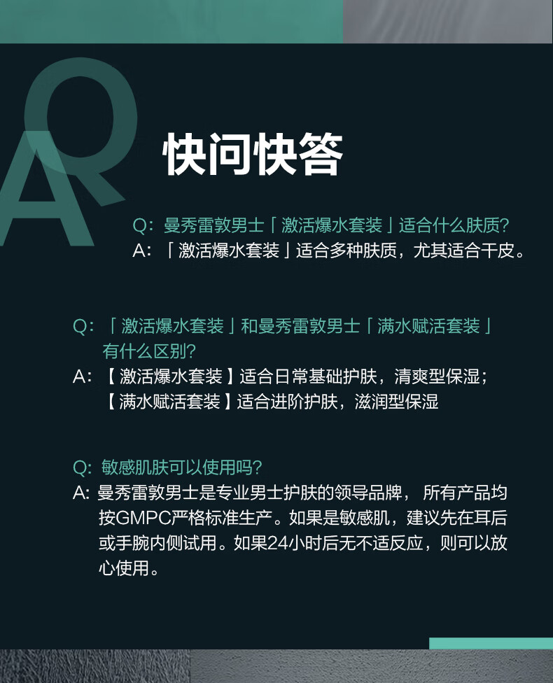 曼秀雷敦男士激活爆水套装 洁面泡沫+爽肤水+面霜温和补水护肤品水乳男