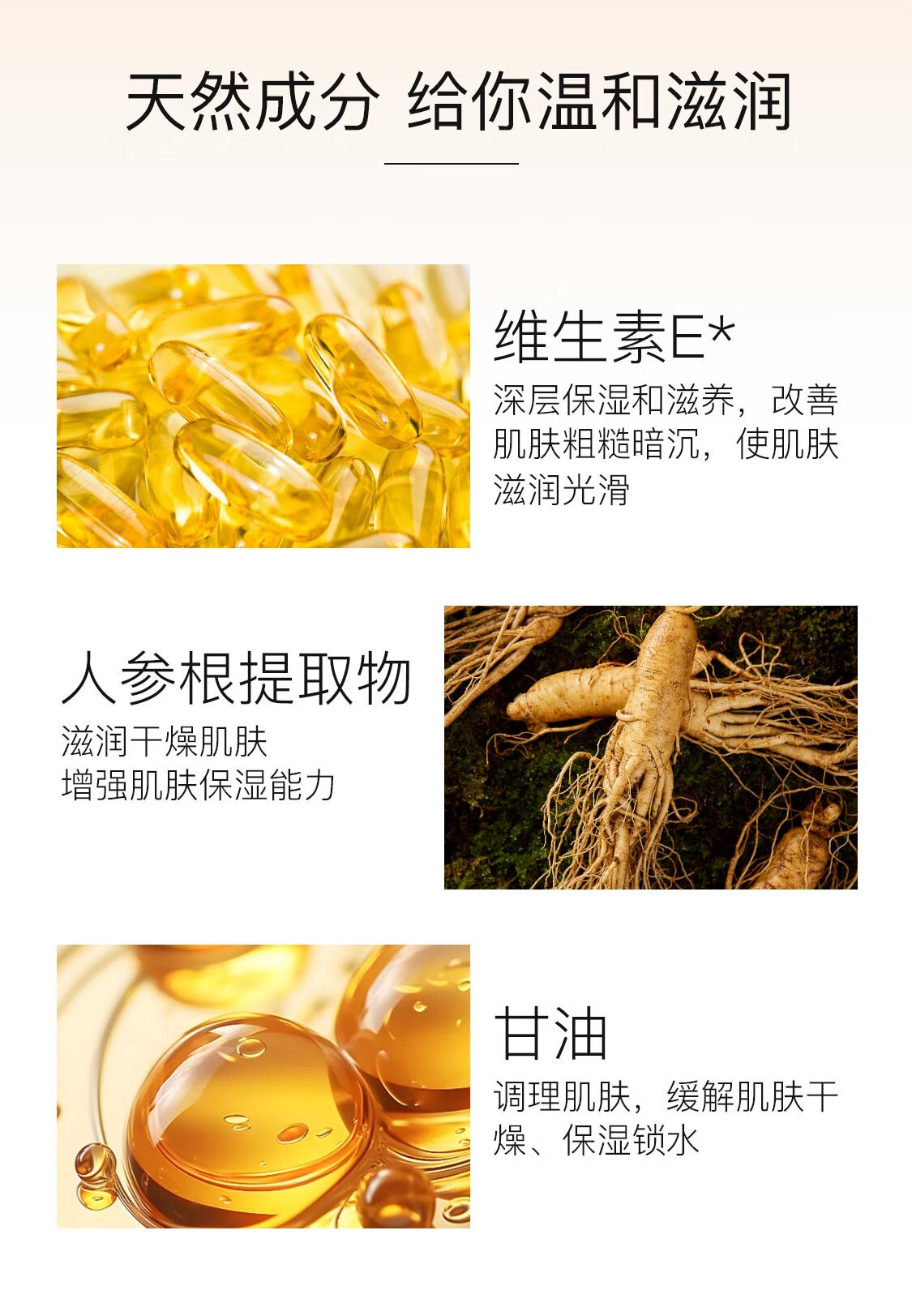 同仁堂人参维生素E乳300g(按压式)乳液面霜身体乳护手男女补水保湿滋润