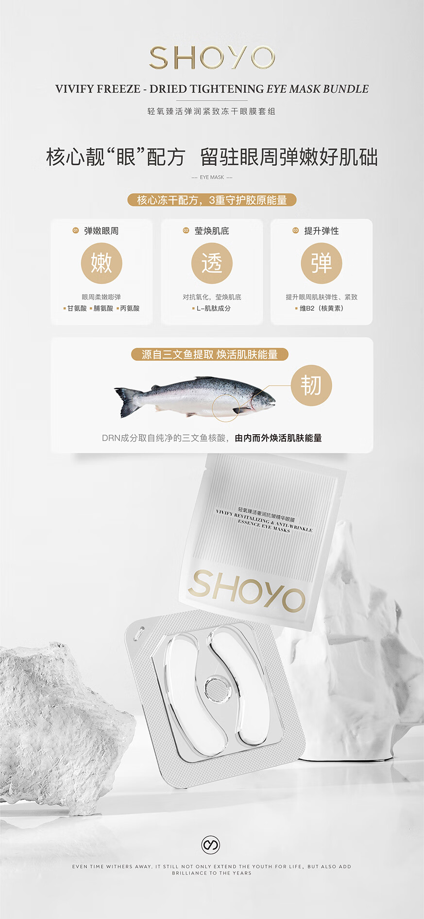 SHOYO轻氧冻干眼膜 抗皱淡化细纹提拉紧致眼周部保湿寡肽贵妇shoyo眼贴 3盒冻干眼膜