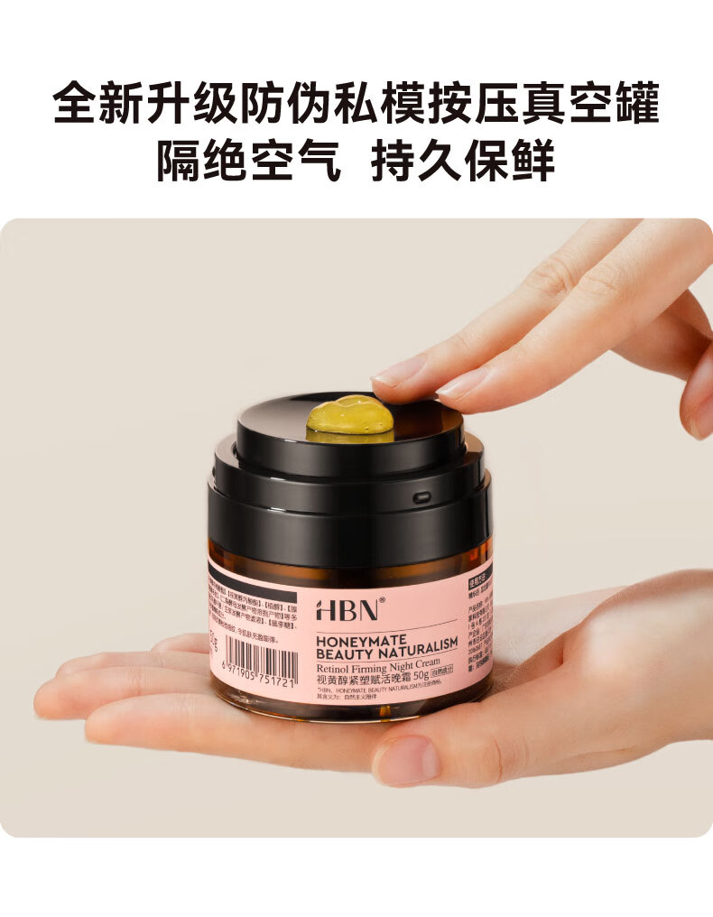 HBN发光水晚霜套装早c晚a护肤品提拉紧致抗皱补水保湿生日礼物女士