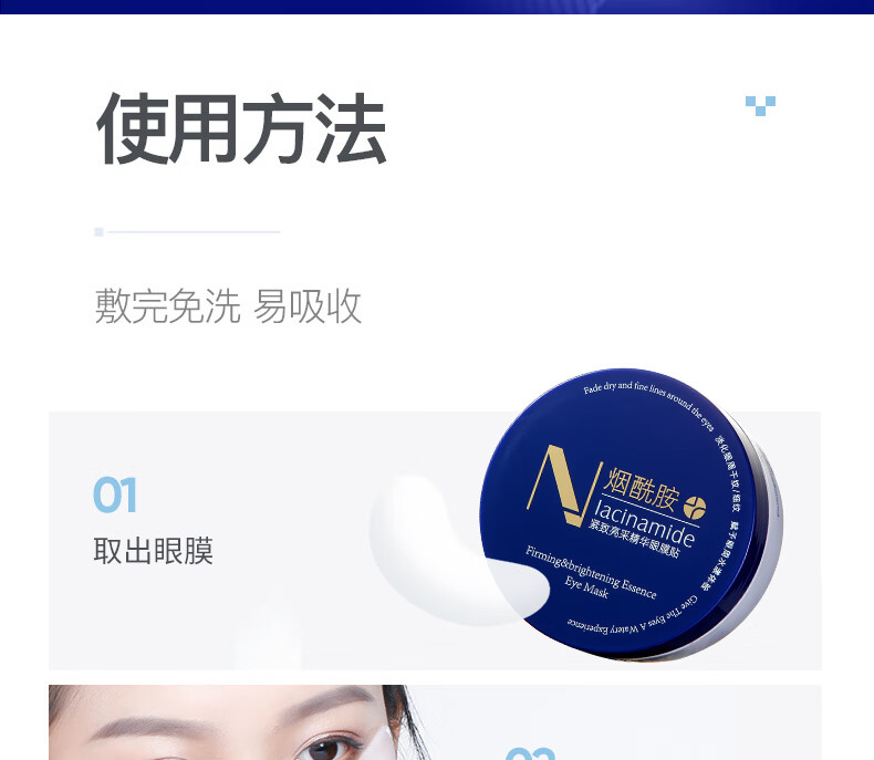 伊诗兰顿紧致亮彩精华眼膜贴60片/盒 改善黑眼圈眼袋细纹 补水保湿 