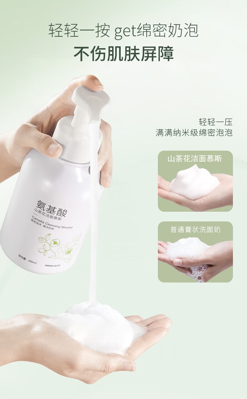 TUNKO氨基酸山茶花慕斯青少年洗面奶男孩青春期女学生12-18岁洁面600g	