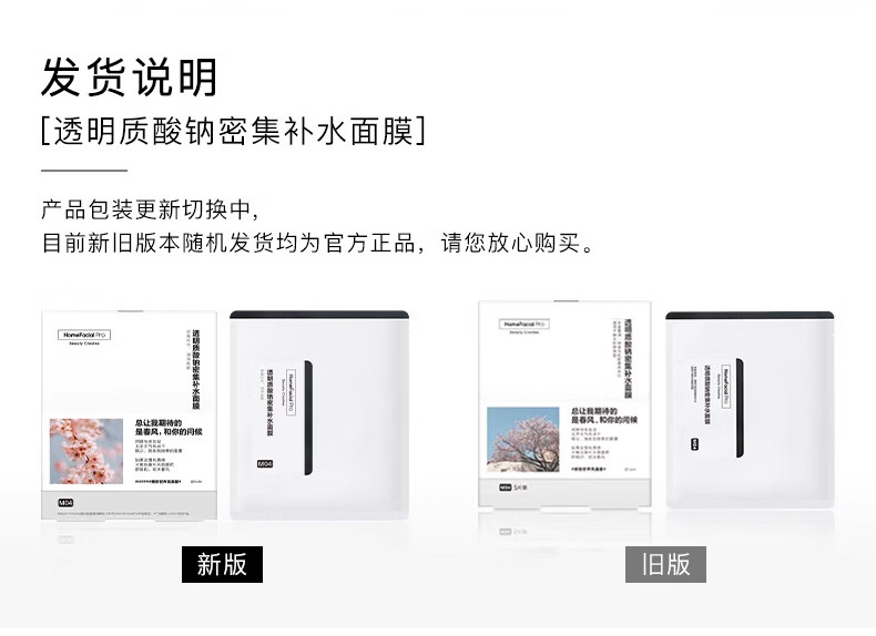 HomeFacialProHFP透明质酸钠密集补水面膜25片/5盒 修护保湿SPA(含附件共5件)