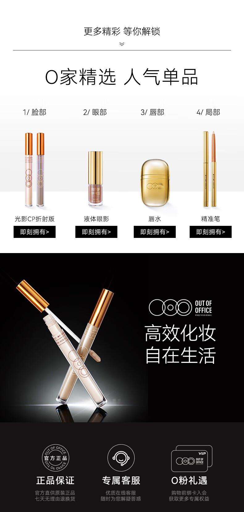 OUT-OF-OFFICE双头唇线笔口红唇膏笔防水丰唇塑型不脱色OOO雾嘟笔 新年礼物