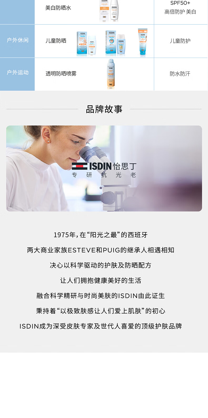 怡思丁（ISDIN）第三代水感防晒霜隔离50ml SPF50+ 进口高倍防晒乳保湿护肤户外