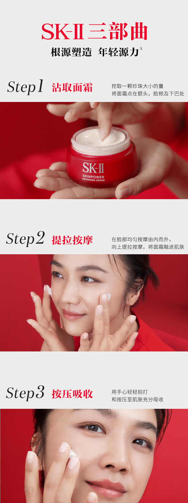 SK-II全新大红瓶面霜80g修护精华霜sk2护肤品套装化妆品生日礼物送女友