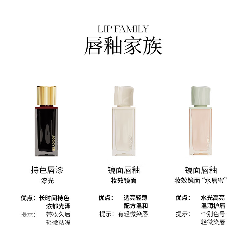Joocyee 酵色丝绒丝绸唇釉水唇蜜学生日常滋润 圣诞礼物送女生送爱人 水唇蜜 | 729L晨露甜杏