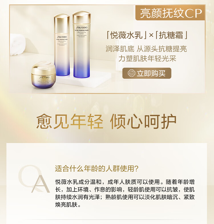 资生堂（SHISEIDO）悦薇滋润型水乳套装美白淡斑紧致护肤品化妆品礼盒生日礼物送女生