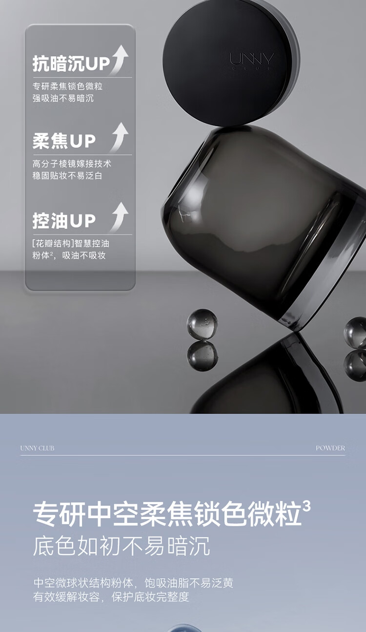 UNNY CLUB悠宜锁妆柔雾散粉5g控油定妆蜜粉饼盒遮瑕底妆油皮干皮补妆男女 【小黑散】锁妆柔雾散粉5g