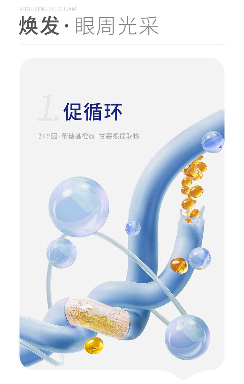 934熬夜唤醒眼霜眼霜18g