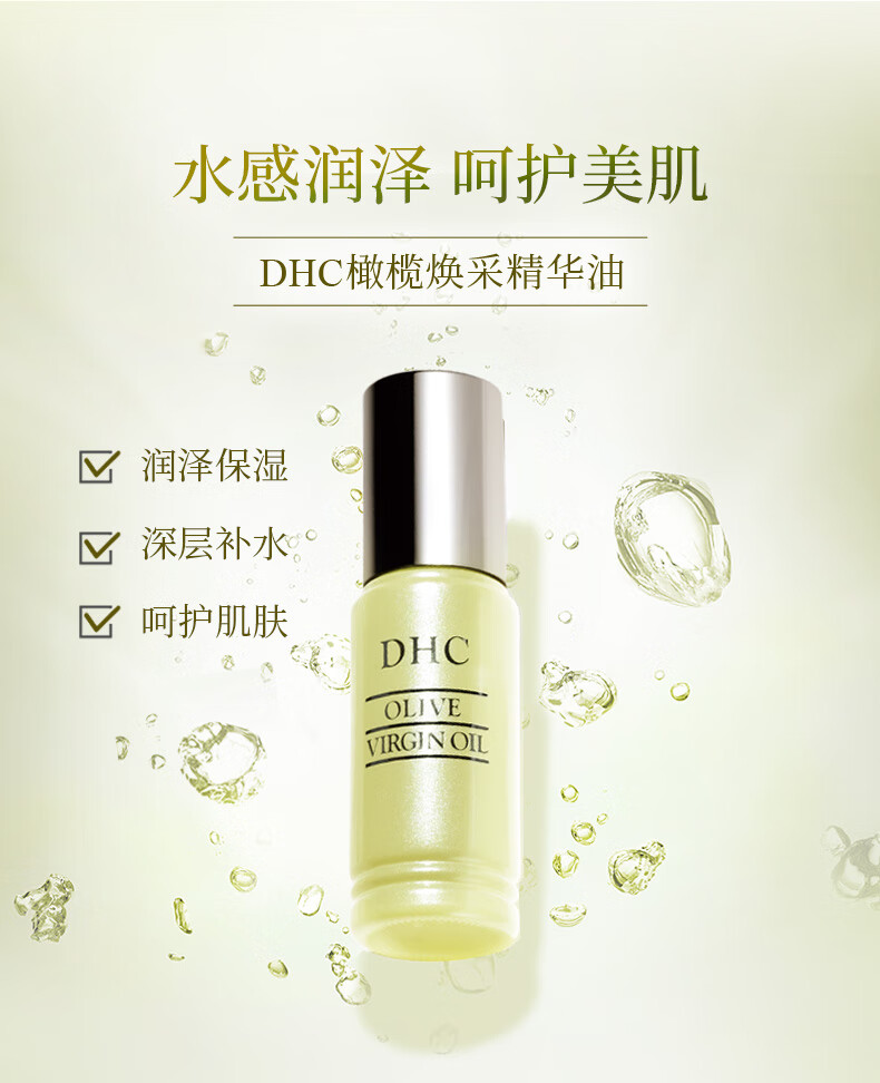 蝶翠诗（DHC） 橄榄组合 卸妆洁面呵护基础护肤化妆品组合保湿清洁 唇膏+ 精华油+化妆水+皂+小熊包