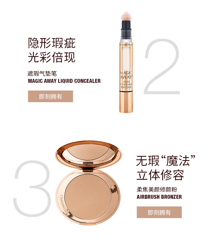 CHARLOTTE TILBURY 【邓为同款】CT柔焦美颜粉底液2N（中调瓷粉色）30ml 送女友礼物
