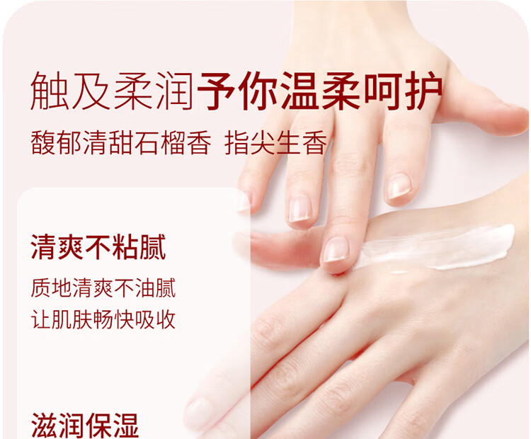 清悠之梦红石榴香氛清润护手霜50g 深层补水保湿不油腻 滋养润肤 国货之光 红色