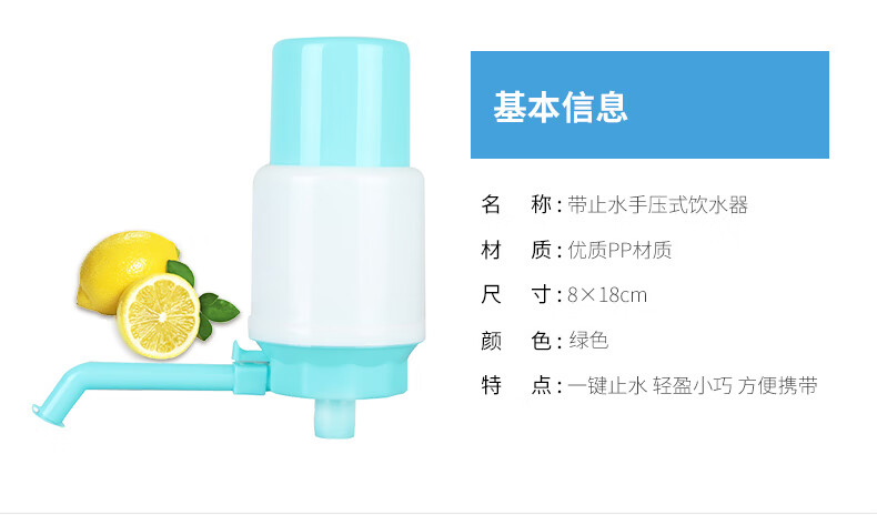 手壓式飲水器790_07.jpg