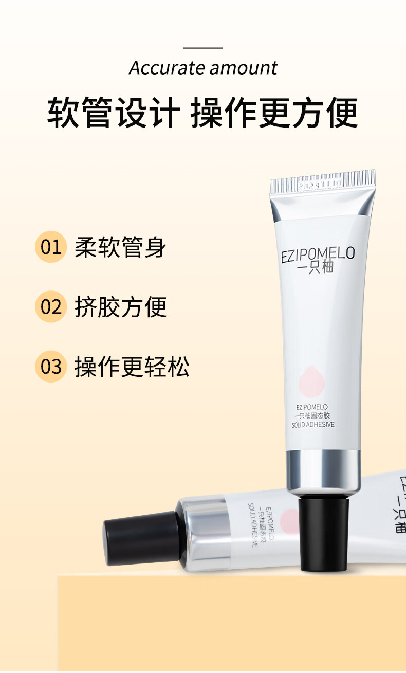 一只柚美甲胶固态贴片胶果冻胶填缝胶粘钻胶光疗免洗大力粘钻胶 全套工具 1件 （新手闭眼入）