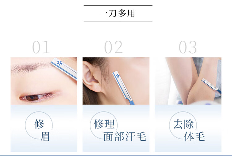 貝印进口安全修眉刀3把装 防护网 不伤肤新手可用