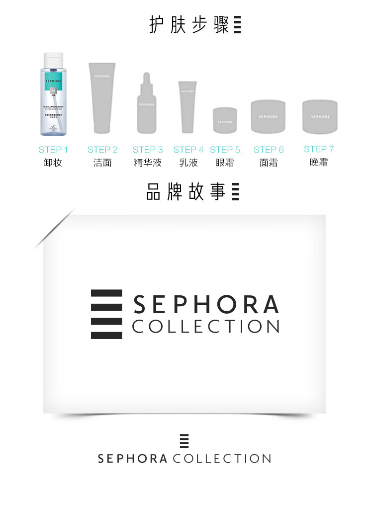 丝芙兰（SEPHORA） 柔和净肤卸妆水脸部温和深沉清洁毛孔洁净按压瓶 卸妆水400ml