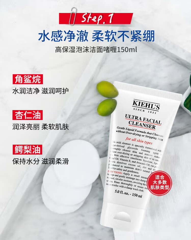 科颜氏（Kiehl's）高保湿面霜50ml+水250ml+洁面150ml套装 滋润补水生日礼物女