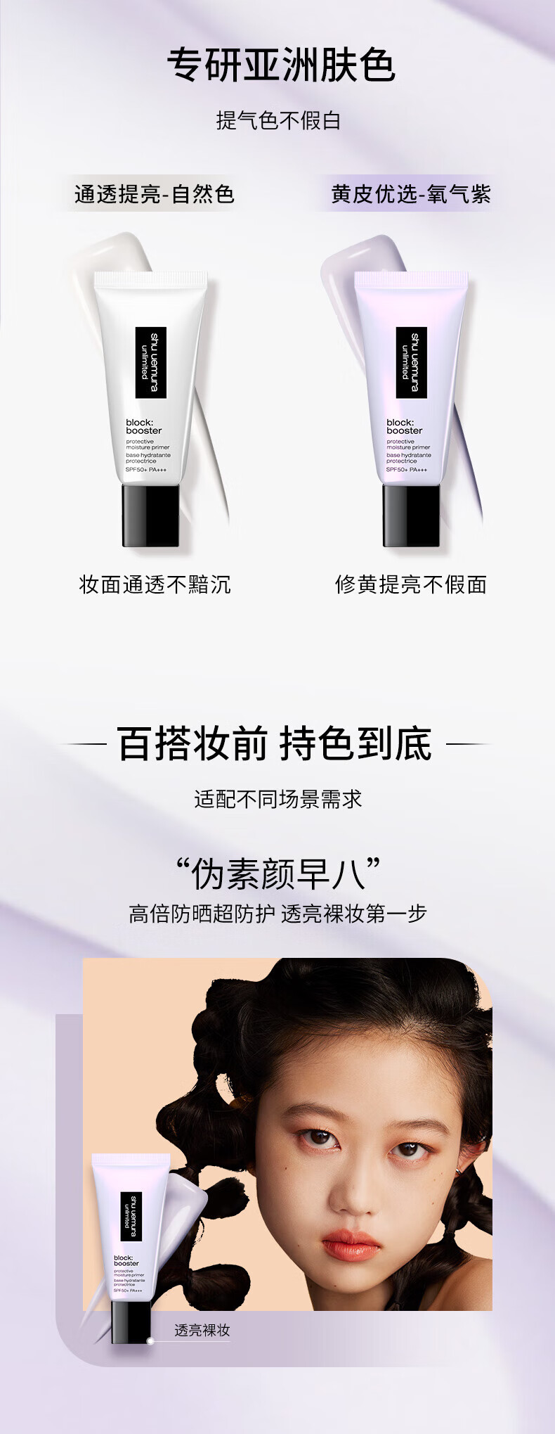 植村秀羽纱隔离紫色10ml 中小样，介意慎拍 防晒提亮肤色